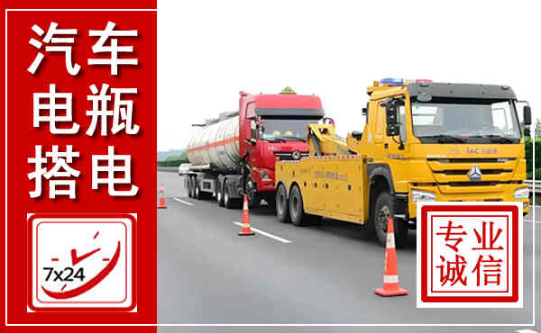 佛坪吊车,汽车救援吊车电话