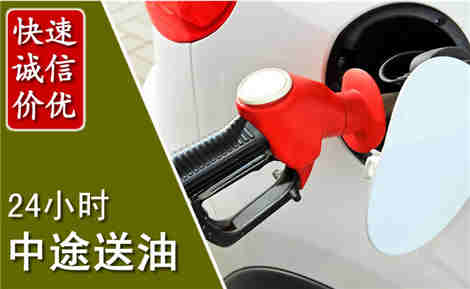 佛坪中途送油场景与案例