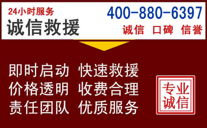 佛坪汽车救援