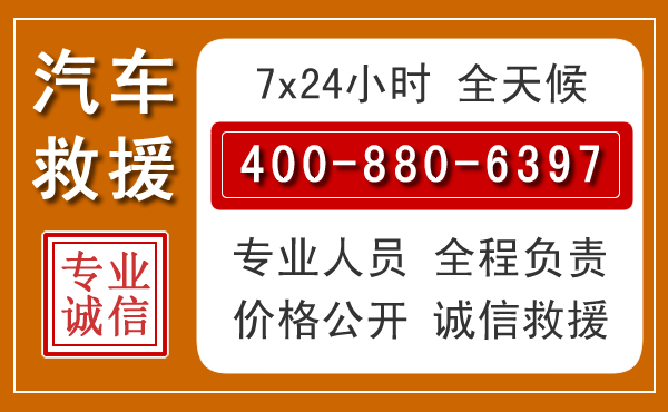 佛坪汽车救援电话.jpg