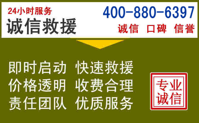 佛坪汽车救援电话