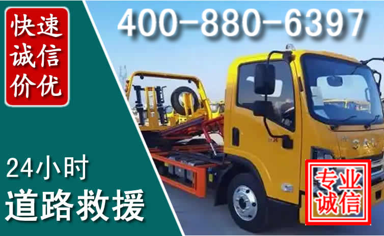 佛坪道路救援电话
