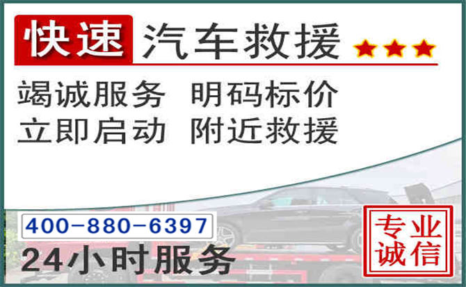 佛坪长春拖车电话